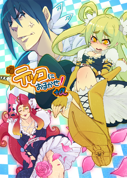 http://i934.photobucket.com/albums/ad184/Fama226/NitroPlus/muramasa81.png
